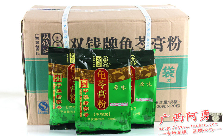 广西梧州双钱牌龟苓膏粉20包烧仙草粉果冻夏季甜品布丁商用原料 - 图0