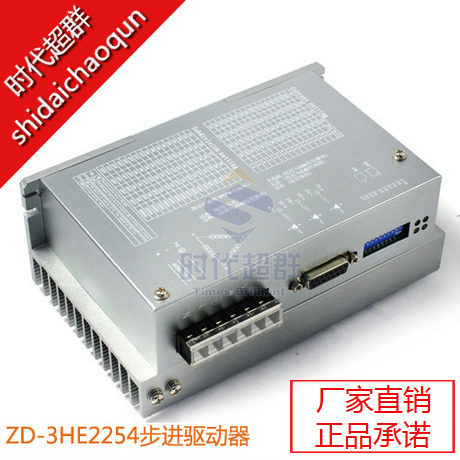 正品86110三相步进驱动器ZD-3HE2254ML 220VAC输入三相驱动器步进 - 图3