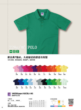 纯色大王1AC03定制polo衫工作服t恤定做工衣短袖纯棉翻领印字LOGO - 图0