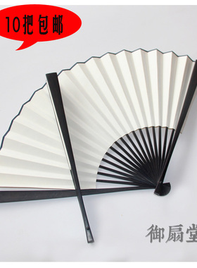 宣纸折扇红木乌木扇骨紫光檀