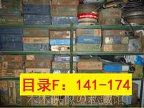 16mm16 mm film film film copy RMB120  Catalogue F (more than 10 catalogues in this store)