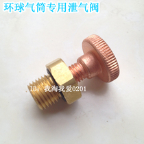 High pressure inflator 30mpa deflated screw Universal inflator deflated valve deflated valve deflated screw accessories bag