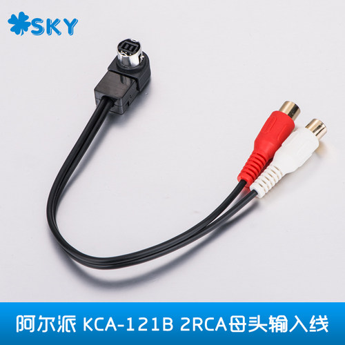 适用于阿尔派KCA-121B 2RCA母头AUX线CDA-9887/117/105/9886/9855-图0