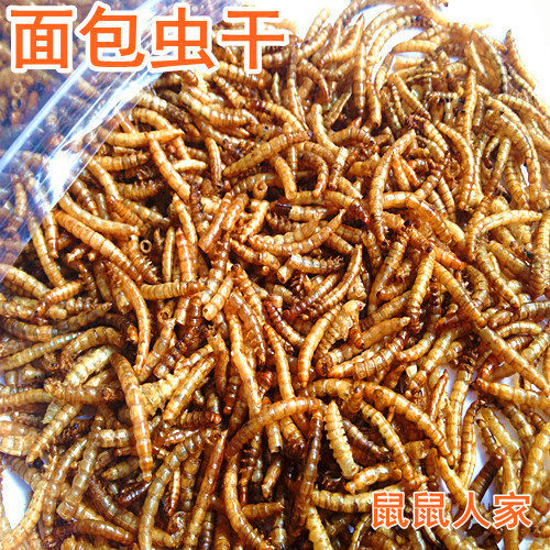 10元3包香喷喷的面包虫干黄粉虫仓鼠粮食50g金丝熊仓鼠用品龟粮-图0