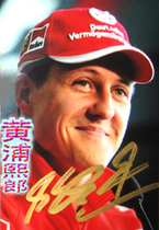 F1 king-Michael Schumacher Schumachers autograph photo-Breaking the price of a positive ZX