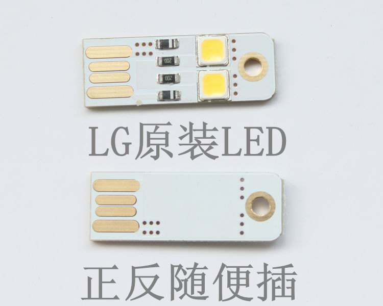 LED 任意插 USB小灯 贴片小夜灯 正反插U盘灯 触摸 感光灯