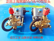 Shanghai black cat commercial high-pressure cleaner pump head washing machine head 55 58 58 Type 40 All copper pump head