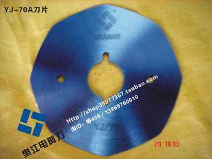 YJ-70A乐江圆刀裁剪机 原装刀片 5片起18元/片 - 图1