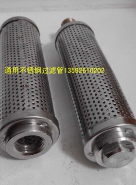 包装机配件不锈钢过滤器东华原
