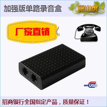 Climbing tiger USB phone recording box incoming play screen phone recording hanging machine text message to telegraph work number