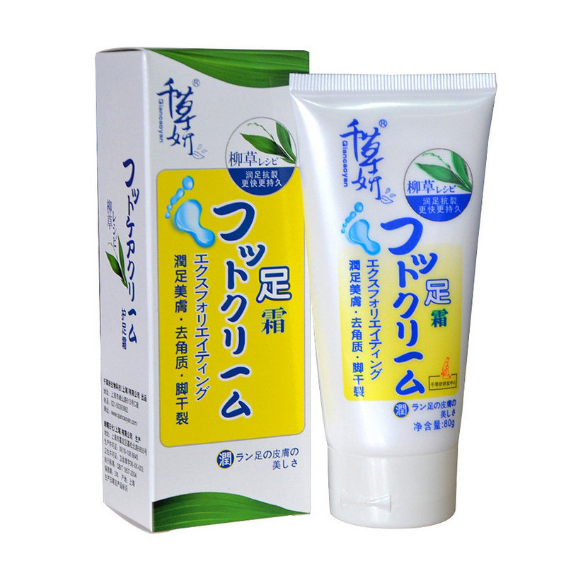千草妍润足部去角质老茧柳草护足霜 千草妍居家日用护足霜