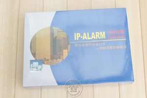 正品霍尼韦尔--报警监控软件IP-ALARM-II/4 (含IP2000)