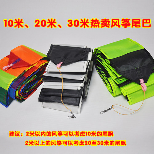 潍坊风筝飘尾大全彩虹尾巴立体彩色转尾红白蓝飘尾10米15米30米 - 图0