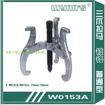 Power Lion Three-claw Rama Disassembly Three-Claw Gear Puller Triple Grip Lamar Triangle Pull Puller W0153
