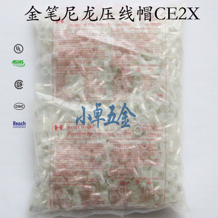 金笔闭端端子尼龙压线帽CE2X奶嘴电线连接器接线端子接线头连接器 - 图1