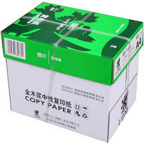 Canon A4 70 gr photocopying paper pure wood pulp 70G copy paper 500 sheets of paper