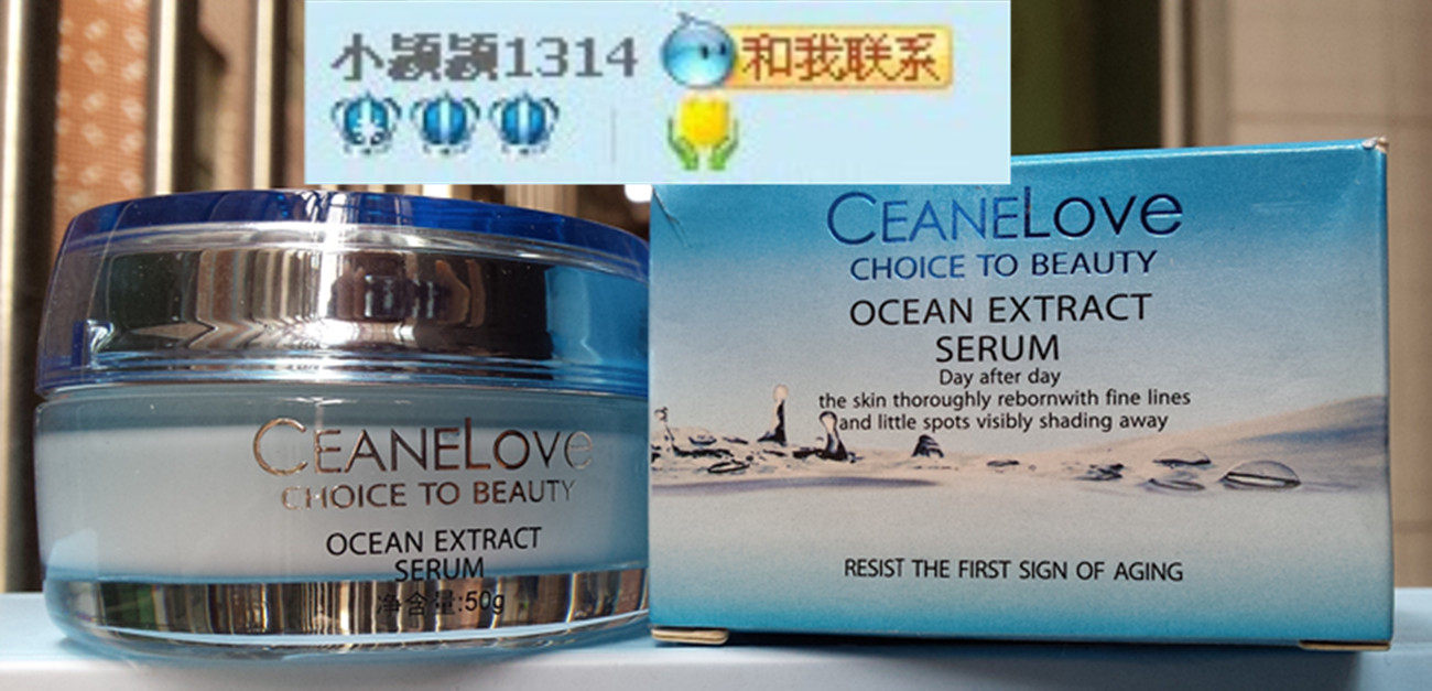 ceanelove海洋之谜不能拍出小水珠 小颍颖美容店乳液/面霜