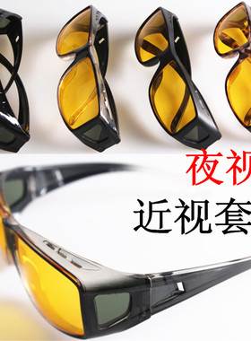 眼镜骑行晚上专用男女夜视增光镜