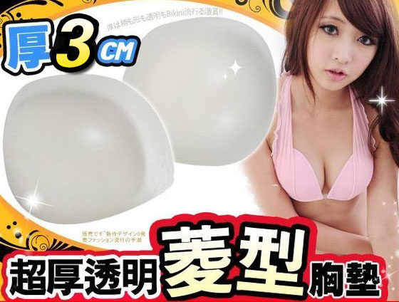 芒果小姐硅胶垫内衣插片 芒果小姐内衣插片/胸垫