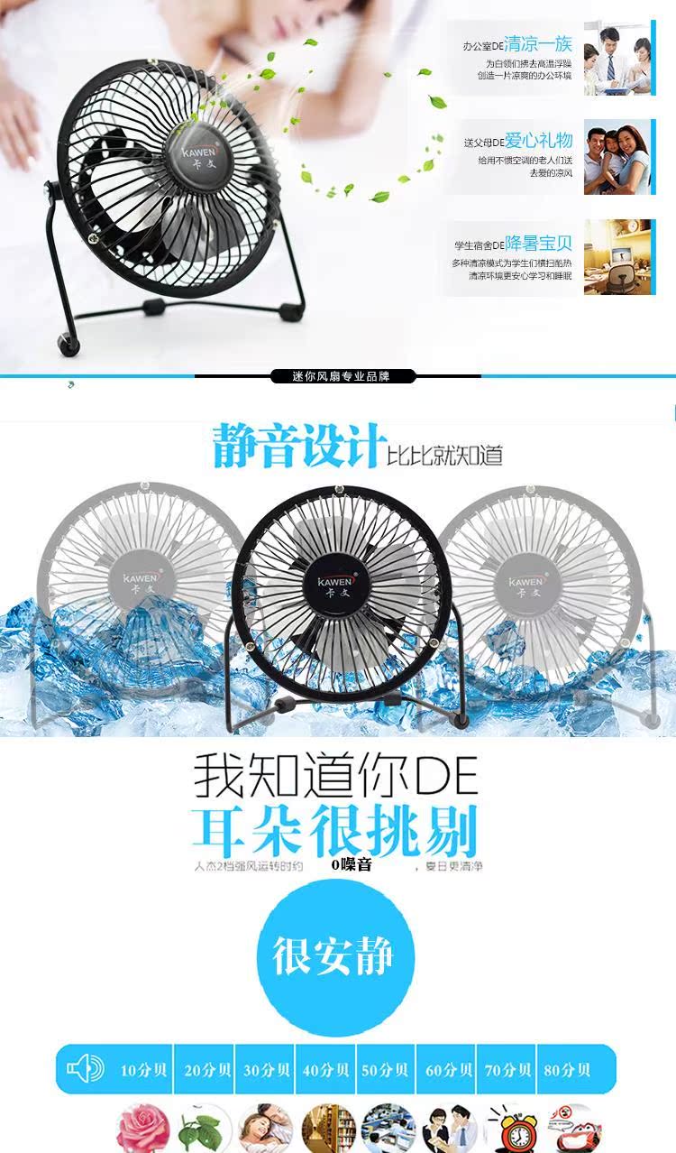 Ventilateur USB - Ref 407206 Image 3