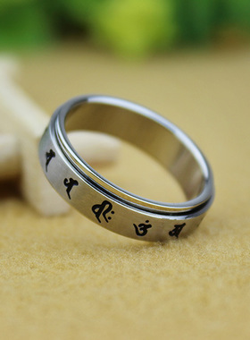 文殊菩萨心咒钛钢戒指