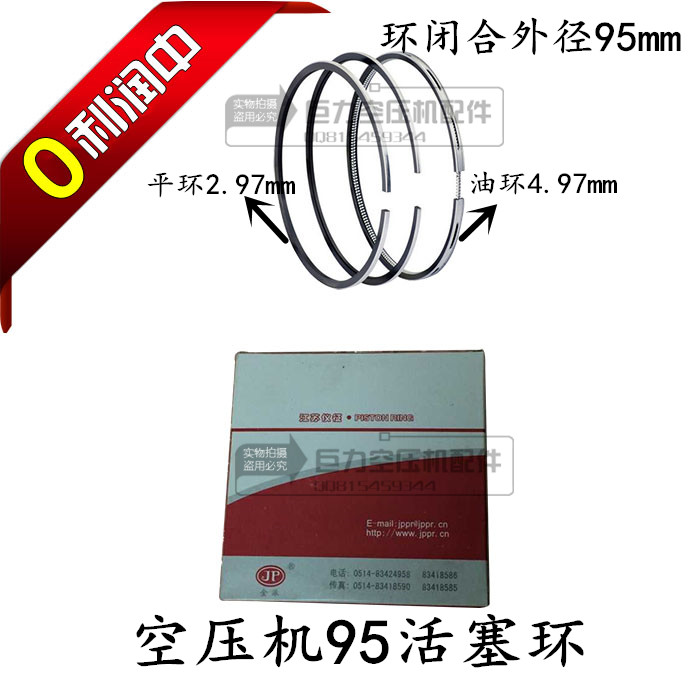 空压机活塞环气泵上海95活塞环空气压缩机活塞环95空压机配件 - 图0