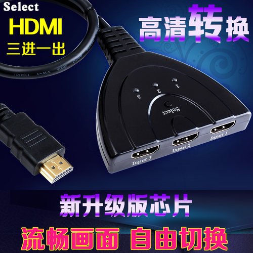 HDMI2.0切换器4K 60HZ 三进二进一出 HDMI分配器3进2进1出高清 - 图0