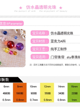 diy光面亚克力手工散珠