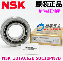 Import NSK Ball screw 30TAC62B 30TAC62B SUC10PN7B CSUHPN7C CSUHPN7C CSUHPN7C machine tool spindle P4 bearings