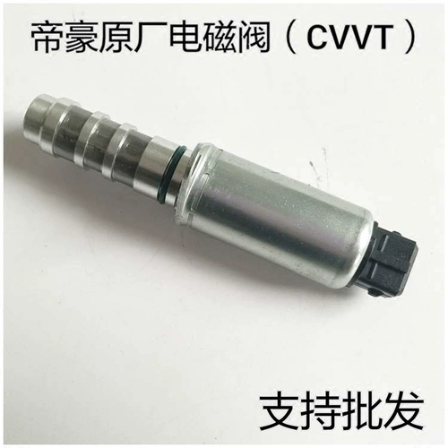 Адаптация к дихао юаньдзин/SC7/EC7 положительный CVVT 1,3T соленоидный клапан датчик датчика датчика.