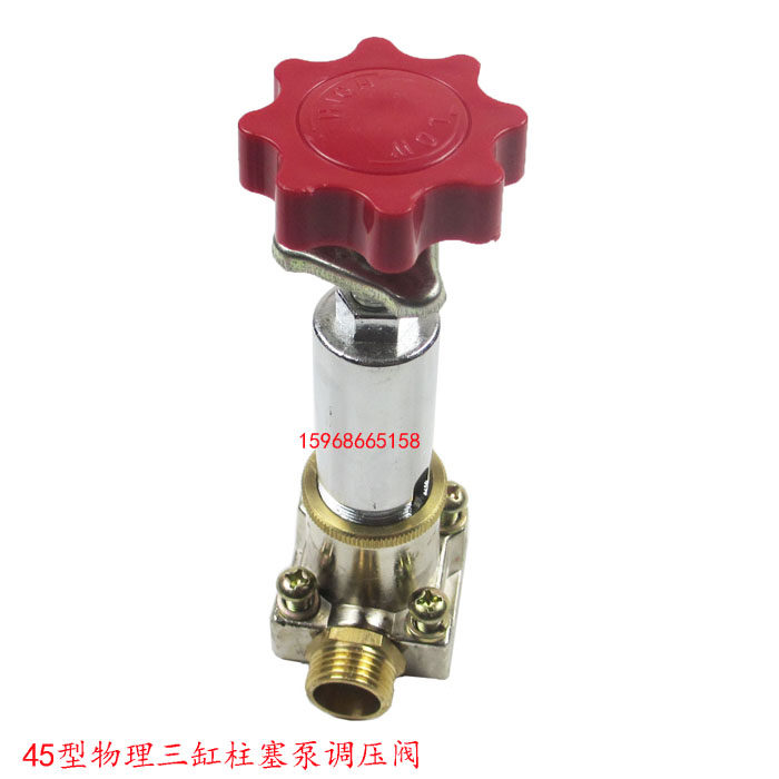 45型物理三缸柱塞泵调压阀农用打药机喷雾器调压阀园林高压泵配件,淘宝优惠券,粉丝福利购,淘宝优惠卷
