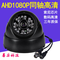 AHD200 ten thousand surveillance camera infrared wide-angle monitor indoor black hemisphere plastic probe 1080P coaxial