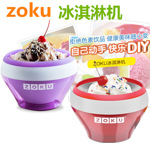 防偽美國Zoku自制冰淇淋機兒童寶寶家用雪糕機冰激凌碗甜筒機