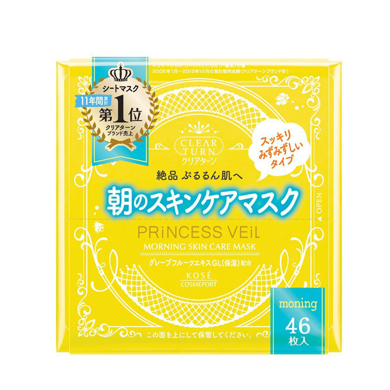  kosecosmeport海外贴片面膜