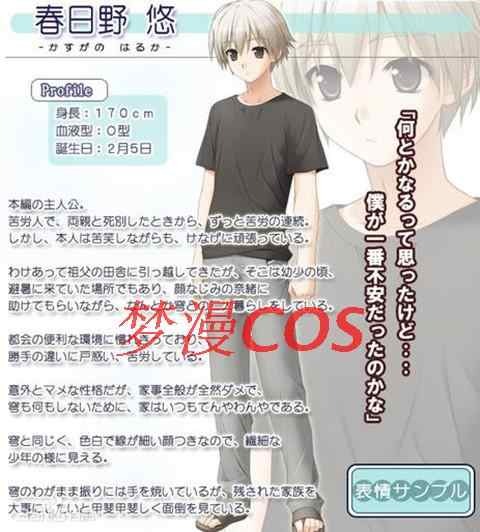 春日野悠 新人首单立减十元 21年8月 淘宝海外