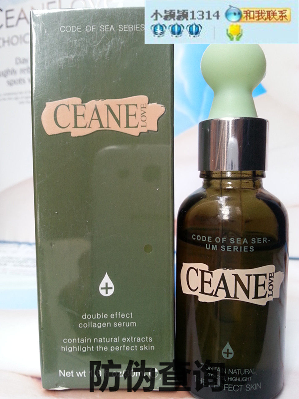 美容院官方ceanelove海洋之谜原液 小颍颖美容店液态精华