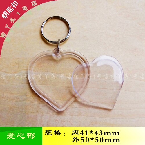 宾馆房门编号牌 透明景区钥匙扣 相框 广告促销空白 大头贴挂件 - 图0