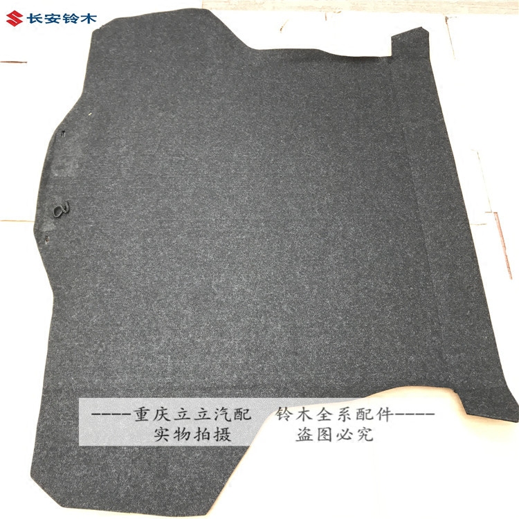 长安铃木锋驭启悦新维特拉备胎盖板行李箱地毯后备箱尾箱底板垫块