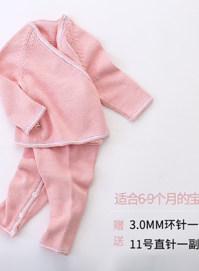 diy趣编织和尚服套装纯棉线棒针