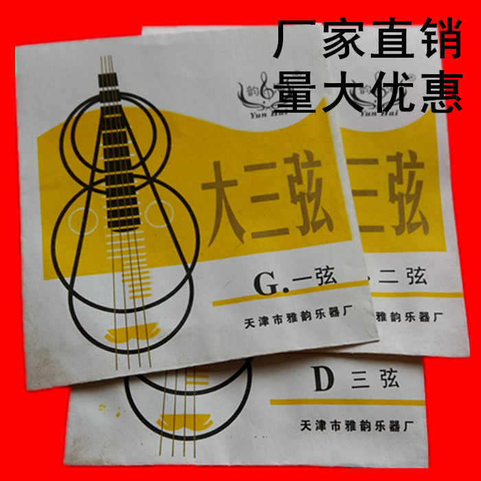 一韵乐器 新人首单立减十元 21年9月 淘宝海外