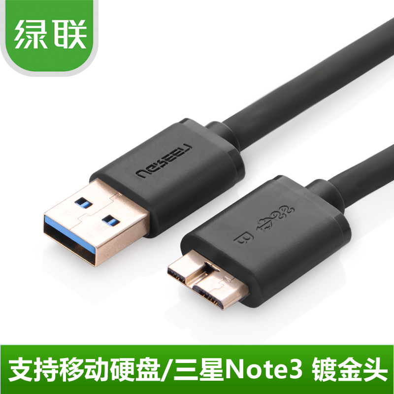 USB3.0資料線 三星日立東芝 WD西數希捷索尼威剛 行動硬碟 傳輸線