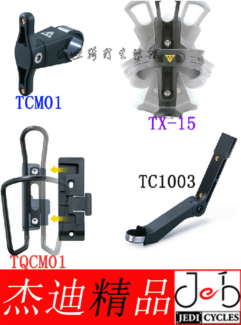 topeak电动自行车可调碳纤水壶架转接换座快拆无孔安装水壶工具罐 - 图0