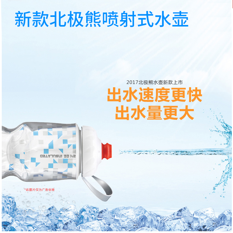 新polar bottle美國北極熊水壺噴射式山地自行車運動騎行保冷水杯