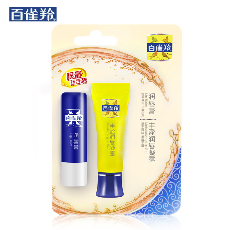百雀羚女保湿滋润套装学生款润唇膏 百雀羚雅丽润唇膏