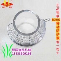 Henglian B20G Mobile Shield Mixer Stainless Steel Shield Food Machinery Accessories Original Plant Original