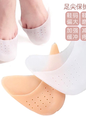 硅胶前掌垫防磨脚足尖套