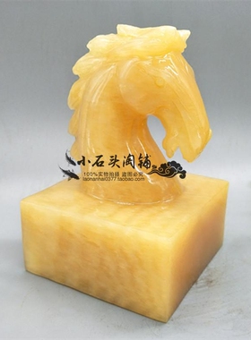 米黄玉码头印章简约书房装饰摆件