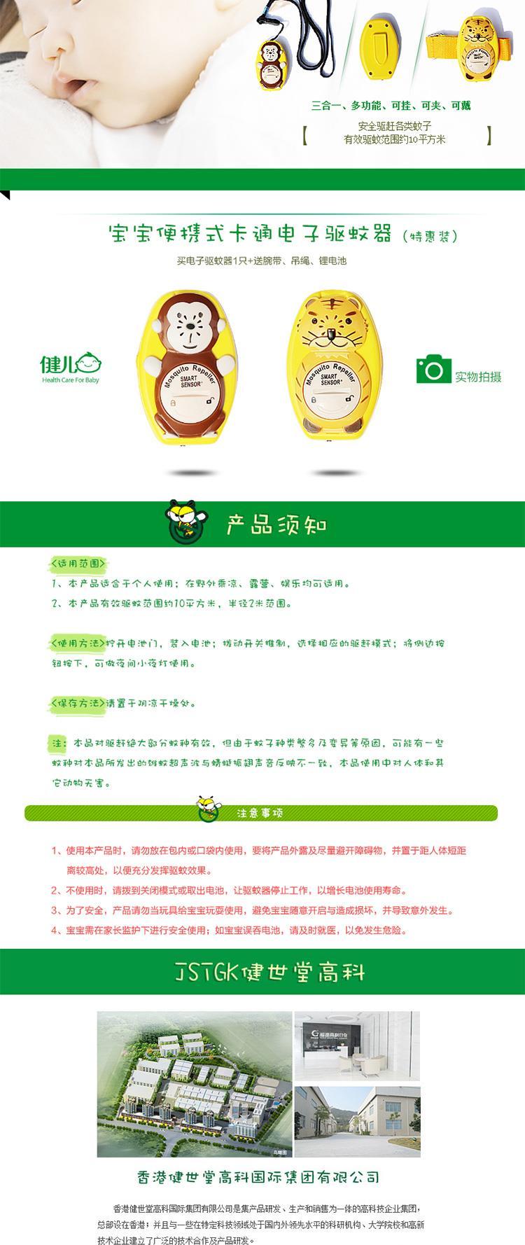 Anti-insectes USB - Ref 447527 Image 7