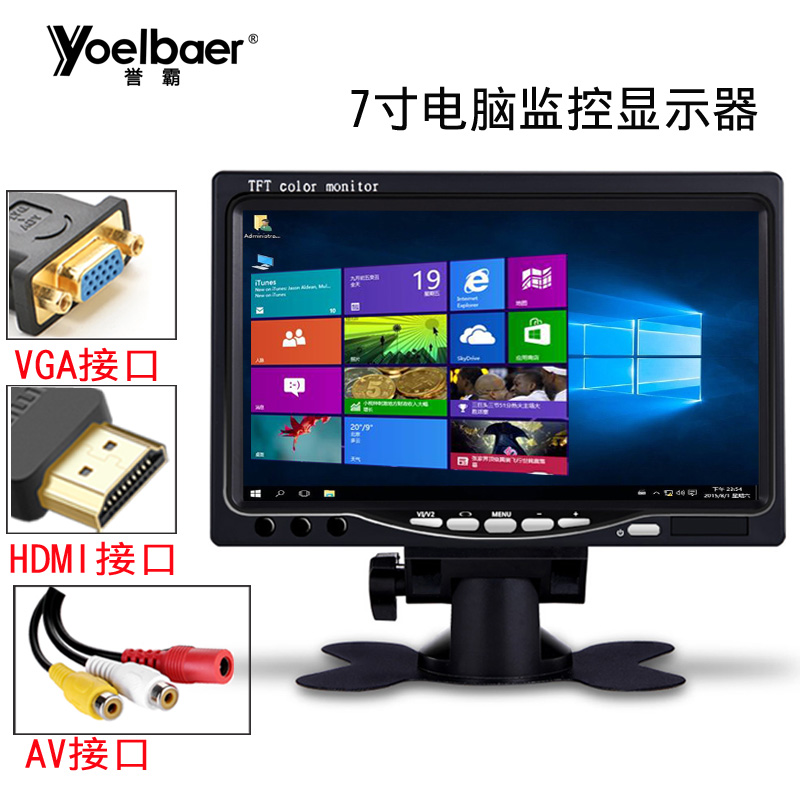 屏 hdmi 寸台式小型家用 7 寸高清监控显示器 10 小电视机迷你车载液晶 屏 hdmi 寸台式小型家用 7 寸高清监控显示器 10 小电视机迷你车载液晶