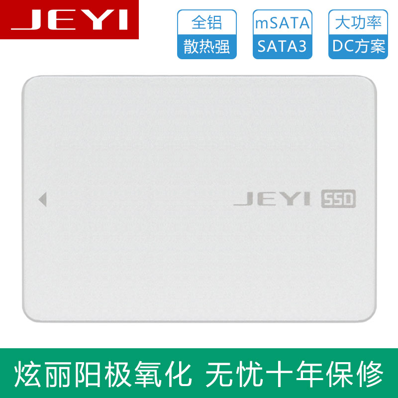 佳翼SM7 全鋁mSATA轉SATA mSATA to SATA3 6G轉接卡SSD硬碟盒JEYI